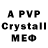 Alpha PVP крисы CK Ryan colbert