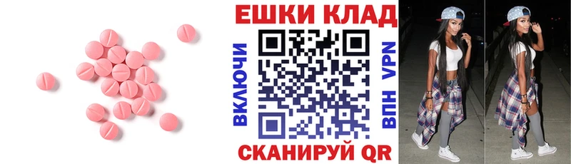 ЭКСТАЗИ круглые Чаплыгин